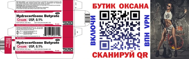 Купить закладки  Заринск  БУТИРАТ BDO 