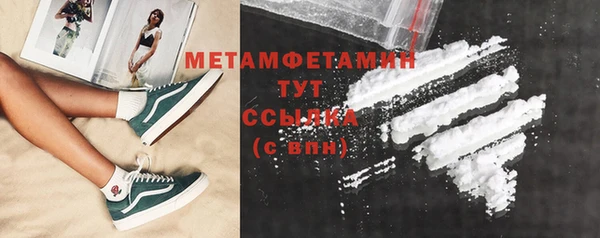 метамфетамин Новодвинск