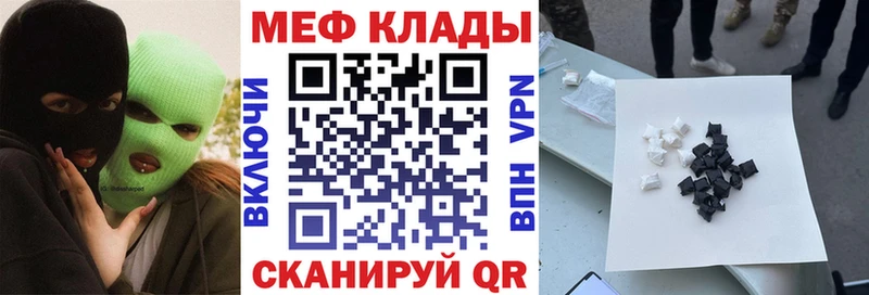 Меф мяу мяу  Купить где  Заринск 