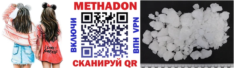 Купить где  Заринск  Метадон methadone 